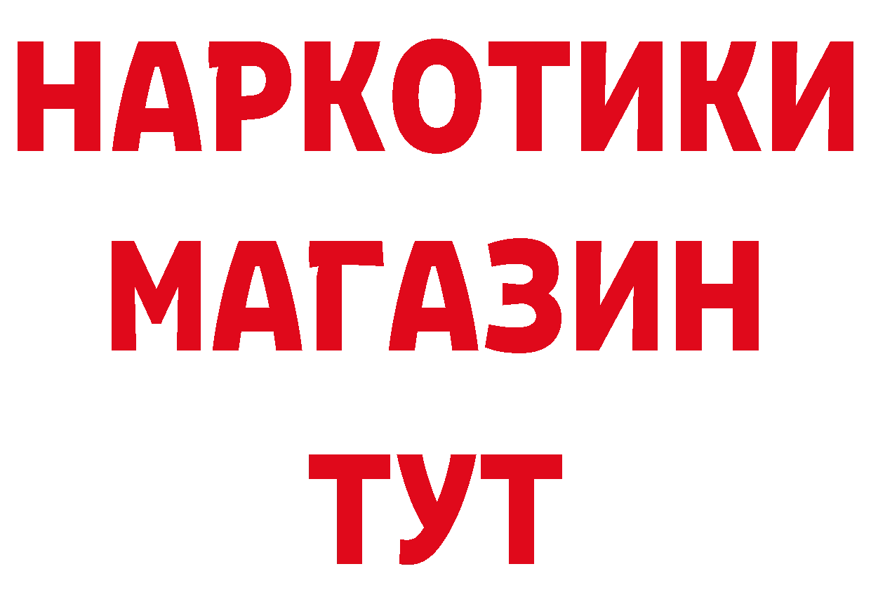 ГЕРОИН VHQ вход нарко площадка ссылка на мегу Бокситогорск